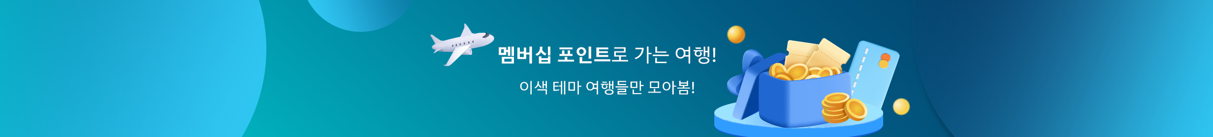 여담